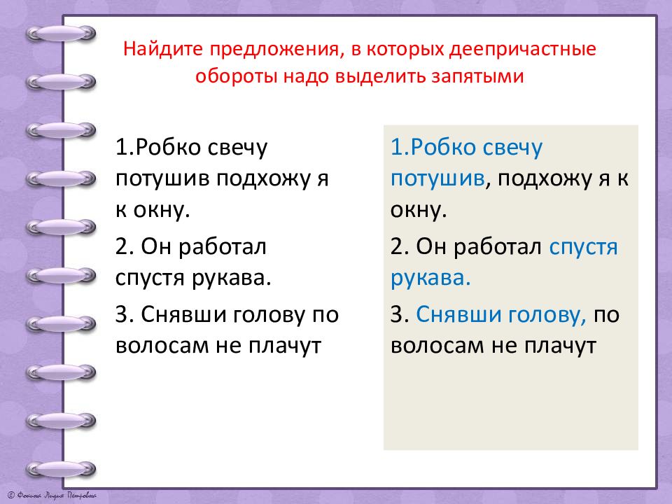 В связи выделяется запятыми или нет