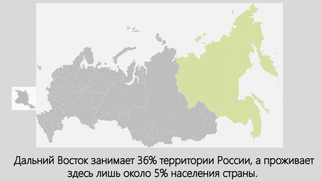 Дальний восток освоение территории и население 9 класс презентация