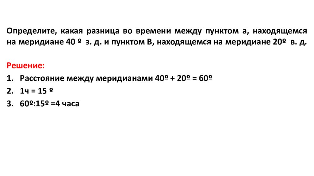 Определите географическую широту места наблюдения