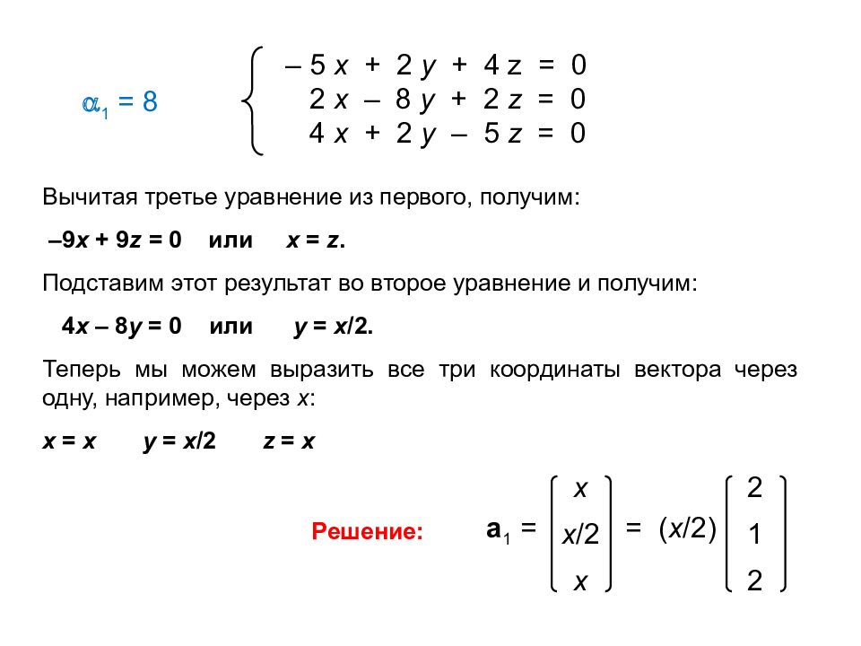Элементы составляющие матрицу. Если матрица а=(а11 а 12 а21 а22) то Обратная к ней матрица. В матрице минор а11 + а 23. Как находить а11 а 12 в матрице. А23 в матрице.