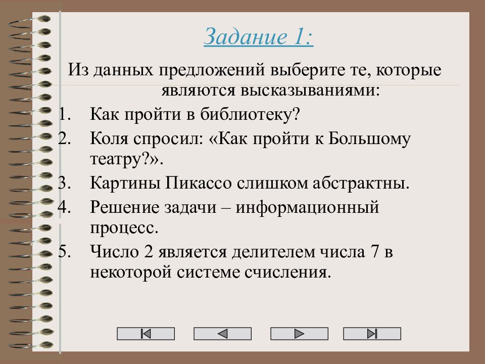 Основы логики и логические основы компьютера презентация