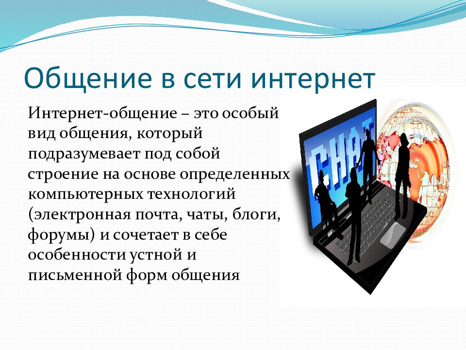 Индивидуальный проект на тему социальные сети почему люди предпочитают живому общению виртуальное