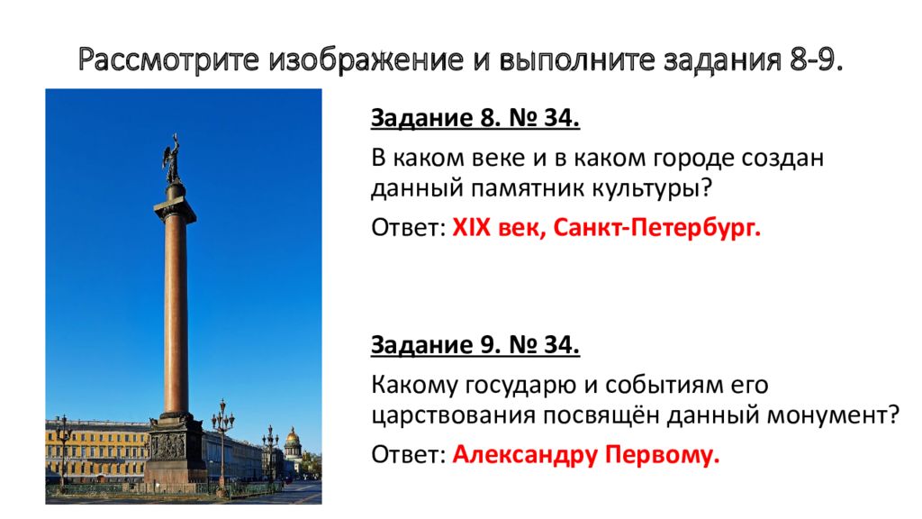 Рассмотрите изображение и ответьте на вопрос какому историческому событию посвящена данная картина