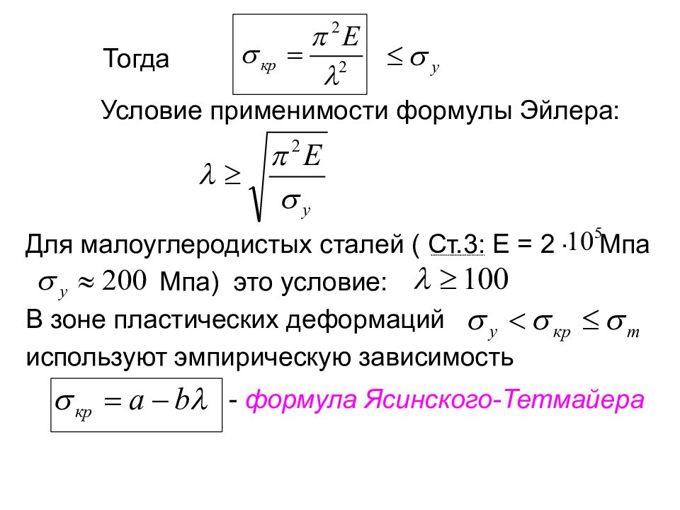 Изгиб с растяжением сжатием