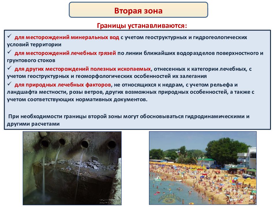 Схемы комплексного использования и охраны водных объектов разрабатываются на срок не менее