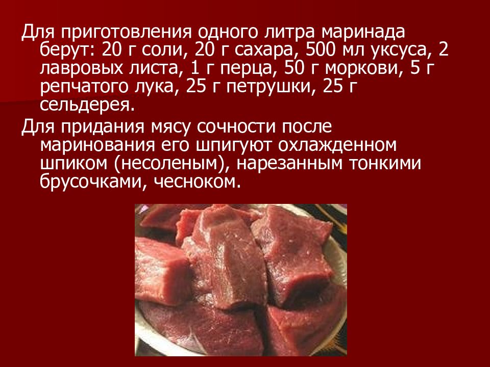 мясо оленя характеристика. червивое медвежье мясо. первичная обработка мяса диких животных кратко. блюда из мяса диких животных доклад. для чего мясо диких животных маринуют.