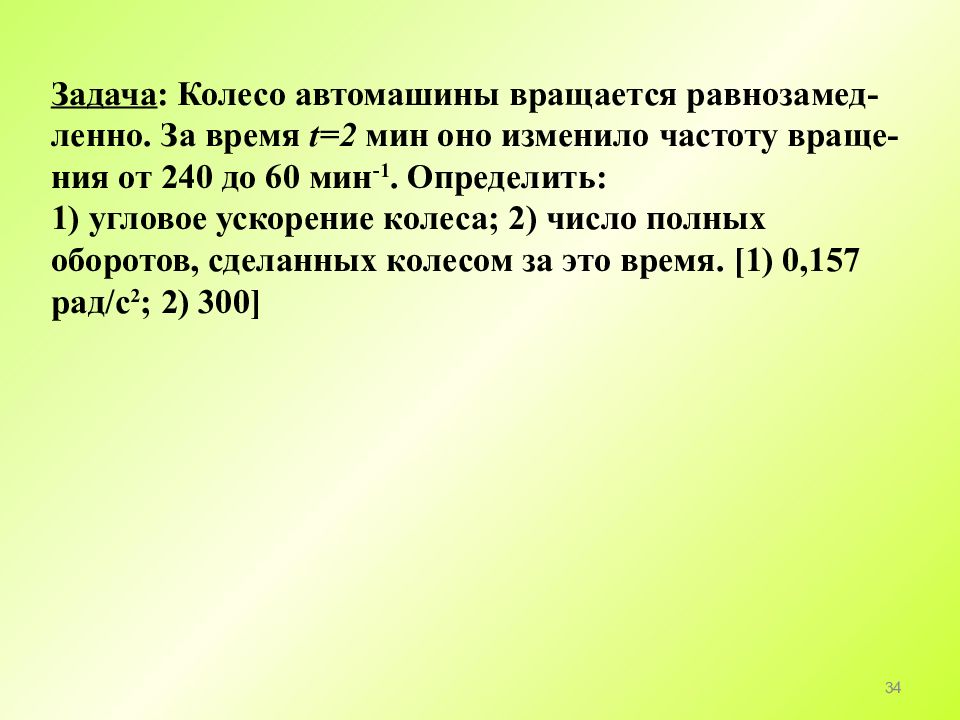 Колеса задачи. Колесо задач