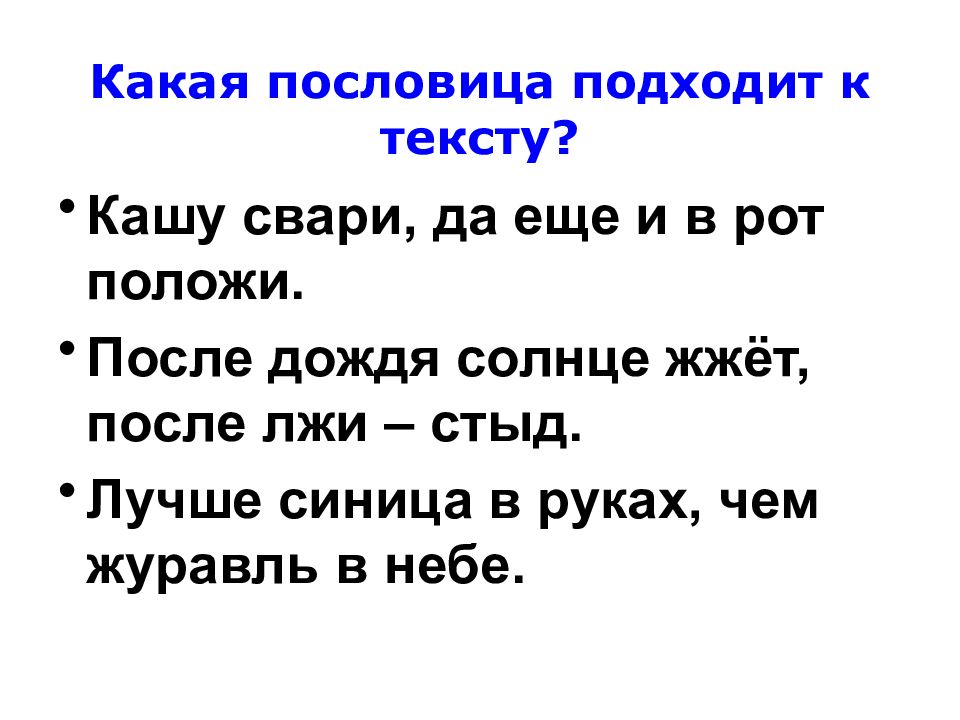 Петрик и ваза план текста 2 класс литературное чтение