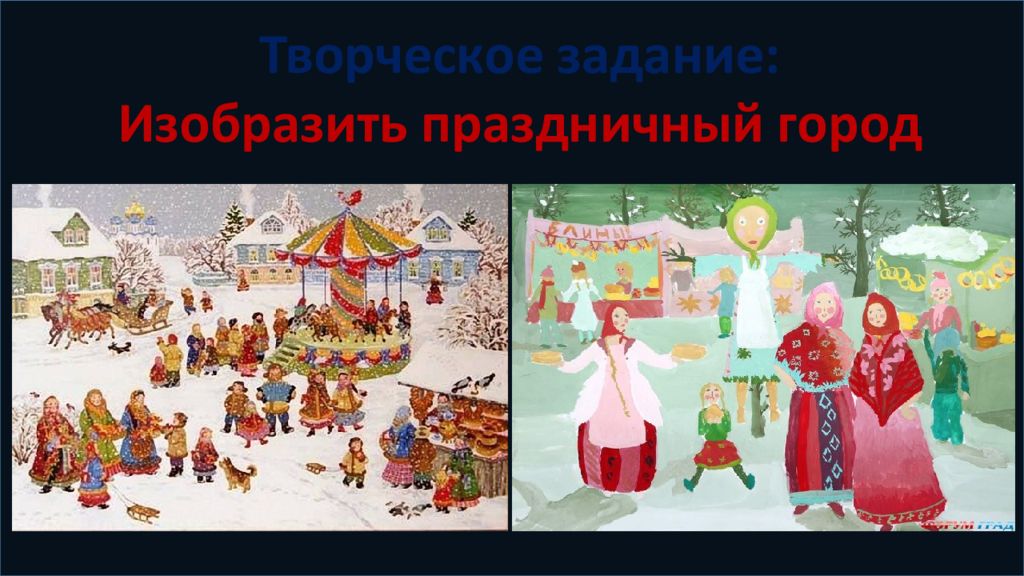 Изо 3 класс праздник в городе презентация. Праздник в городе изо. Праздник в городе изо 3 класс. Праздник города Изобразительное искусство 3 класс. Урок изо праздник в городе 3 класс.