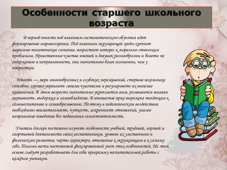 В этом возрасте ребенок уже способен самостоятельно раскрыть содержание картинки