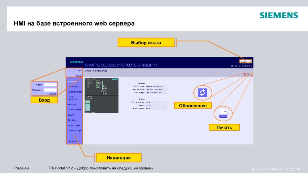 Tia portal презентация. Tia portal v16. Тип данных time tia portal. Opc сервер wincc настройки. 6 siemens software.