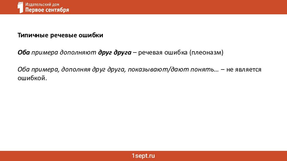 Ошибки в сочинении ЕГЭ: речь и грамматика Как не потерять баллы за сочинение