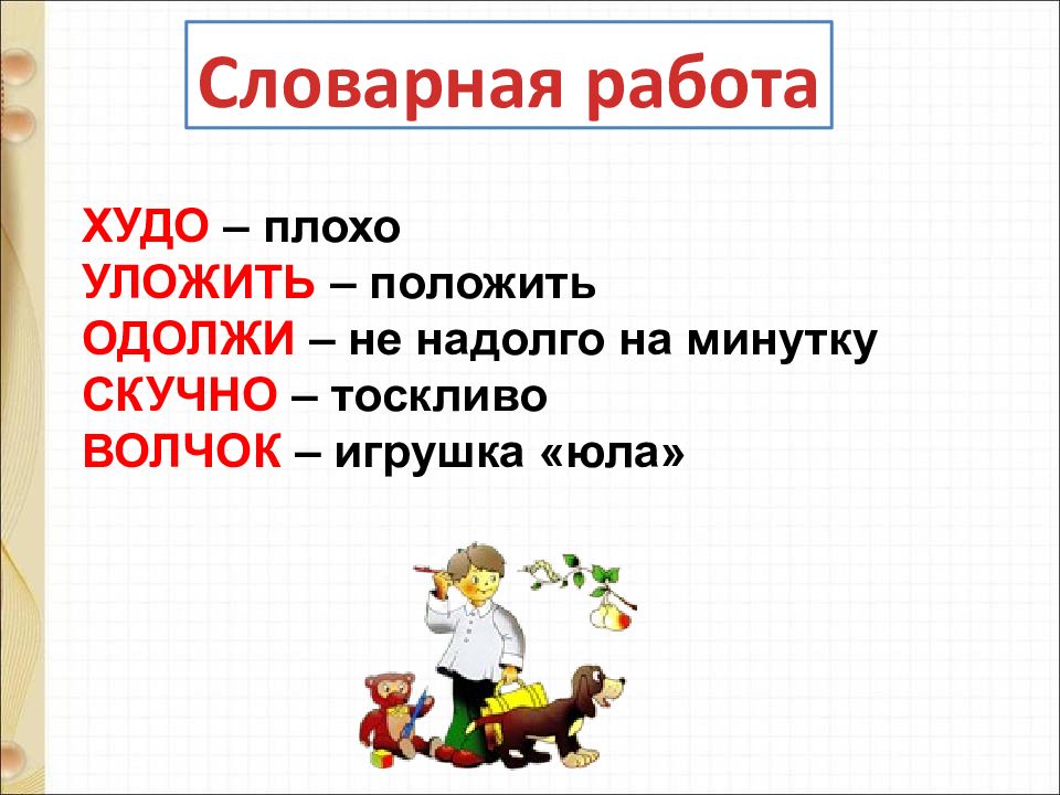 Ворон и сорока ушинский презентация 1 класс