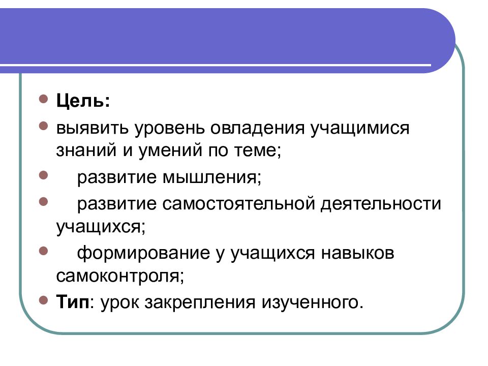 Метод где применение изученного осуществляется на основе образца или правила