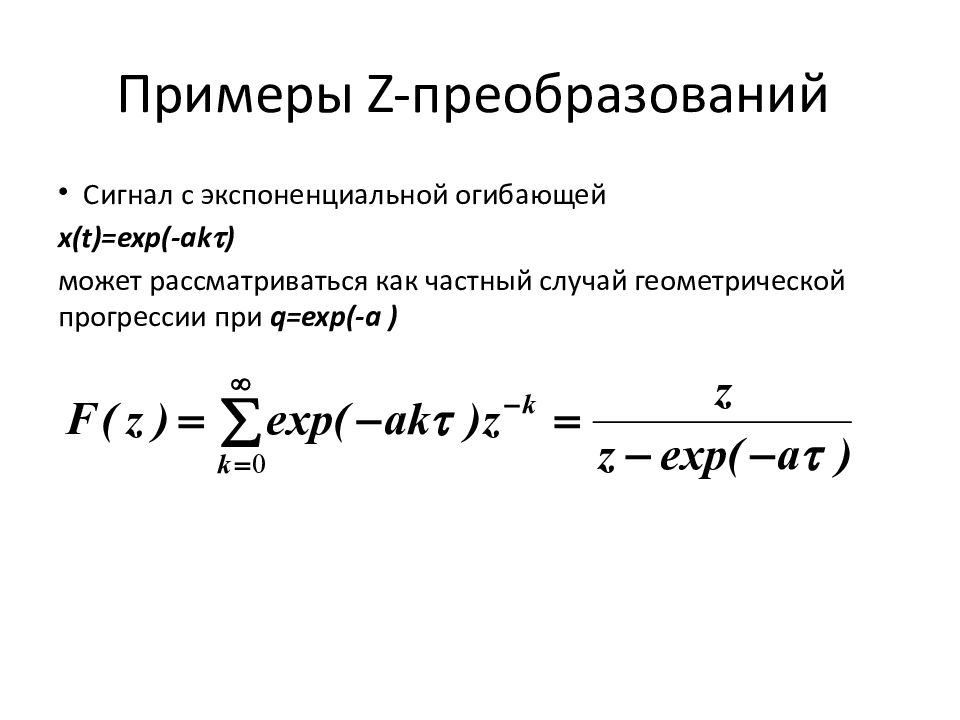 Преобразование презентации в картинки