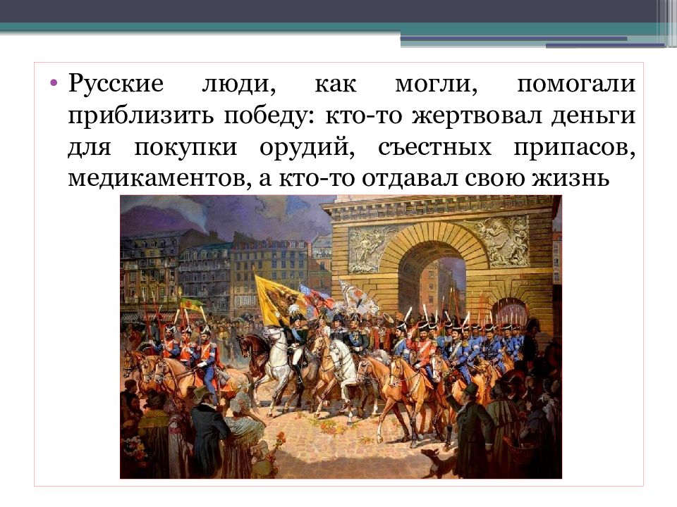 Русский характер русская душа родная литература презентация