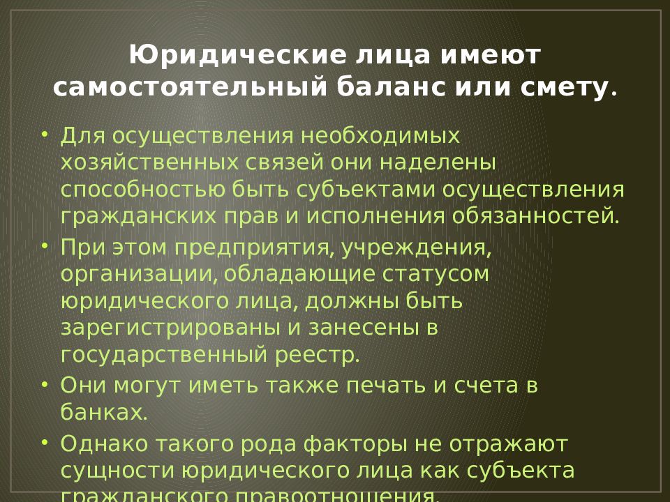 Характеристика юриста