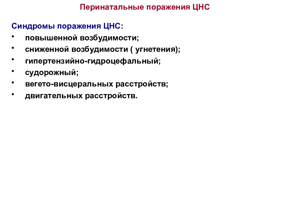 План сестринского ухода при асфиксии новорожденных