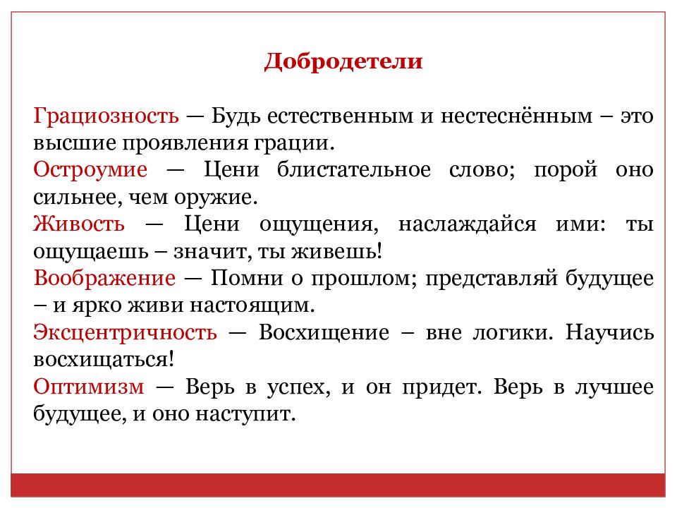 Нравственные идеалы 4 класс презентация орксэ 4 класс