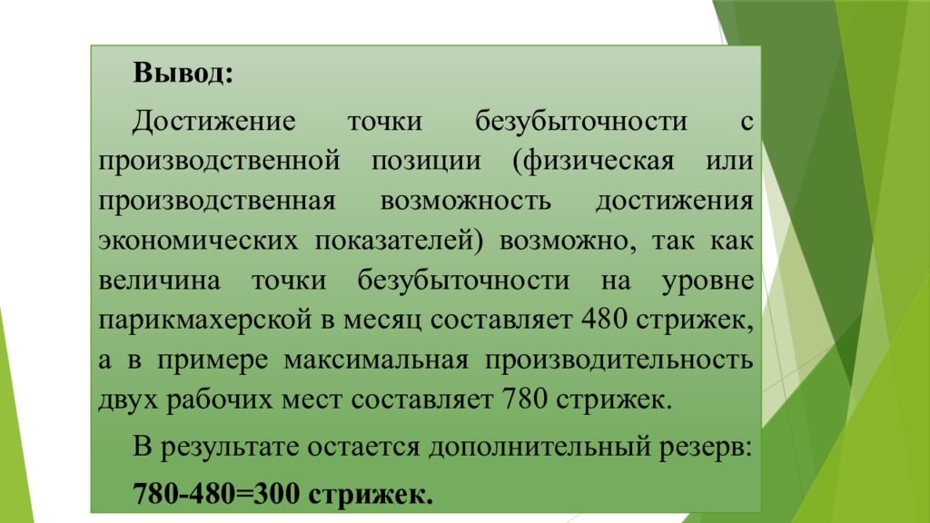 Формирование человеческих ресурсов презентация