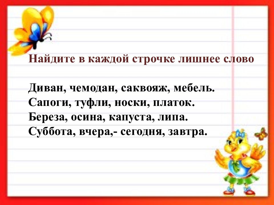 Расскажи диме о себе воспользуйся планом 2 класс