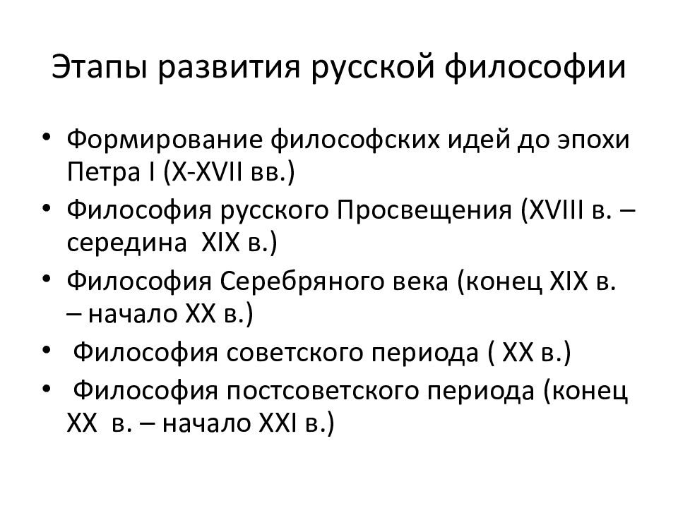 Своеобразие картины мира разных исторических периодов является основанием