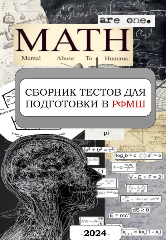 МӘСЕЛЕ ЕСЕПТЕР 5-6 сынып Алматы, 2023