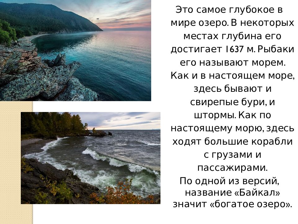 Путешествие по россии 4 класс окружающий мир конспект и презентация