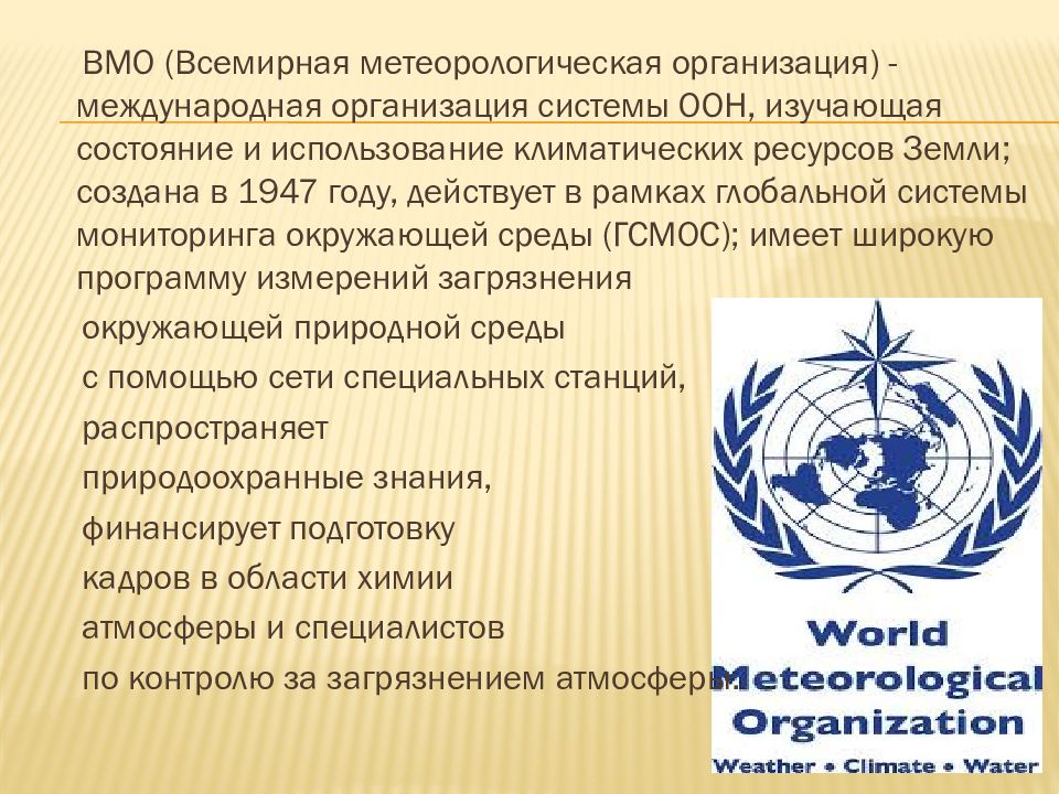 20 международных организаций