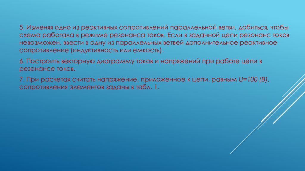 Общий случай расчета цепи смешанного соединения элементов