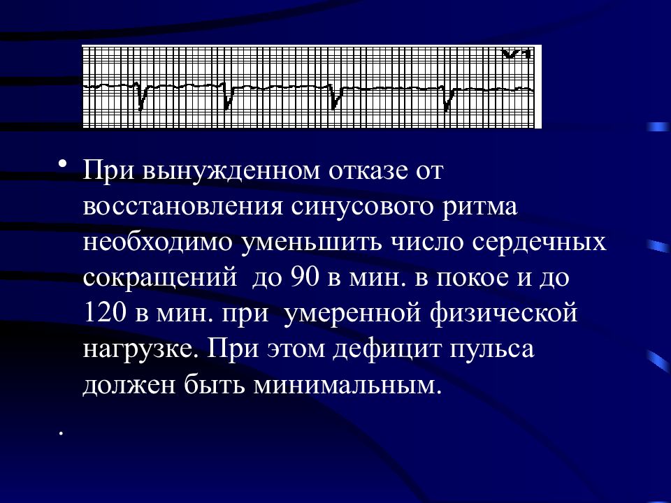 Пульс 120. Синусовая брадикардия лекарства. Синусовая брадикардия таблетки. Синусовая брадикардия причины. Трепетание предсердий классификация.