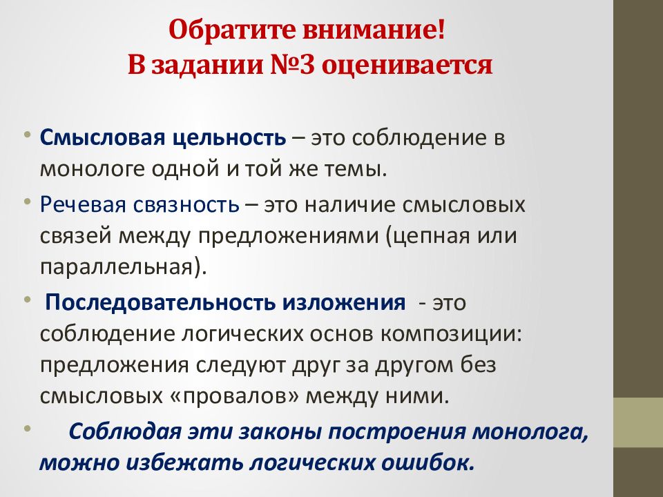 Дата собеседования 9 класс. Композиция предложения.