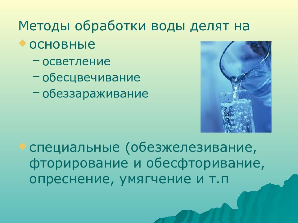 Делить воду. Опреснение воды метод обеззараживания. Опреснение это дорого.