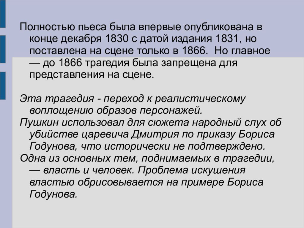 Какие пейзажи рисует автор в романе и как они отражаются в душах главных героев