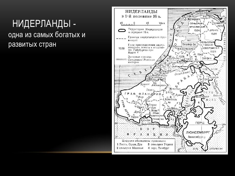 Нидерланды 16 век карта