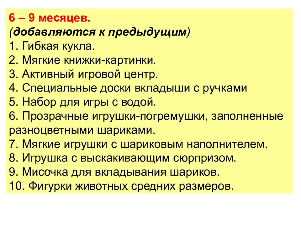 Презентация период грудного возраста