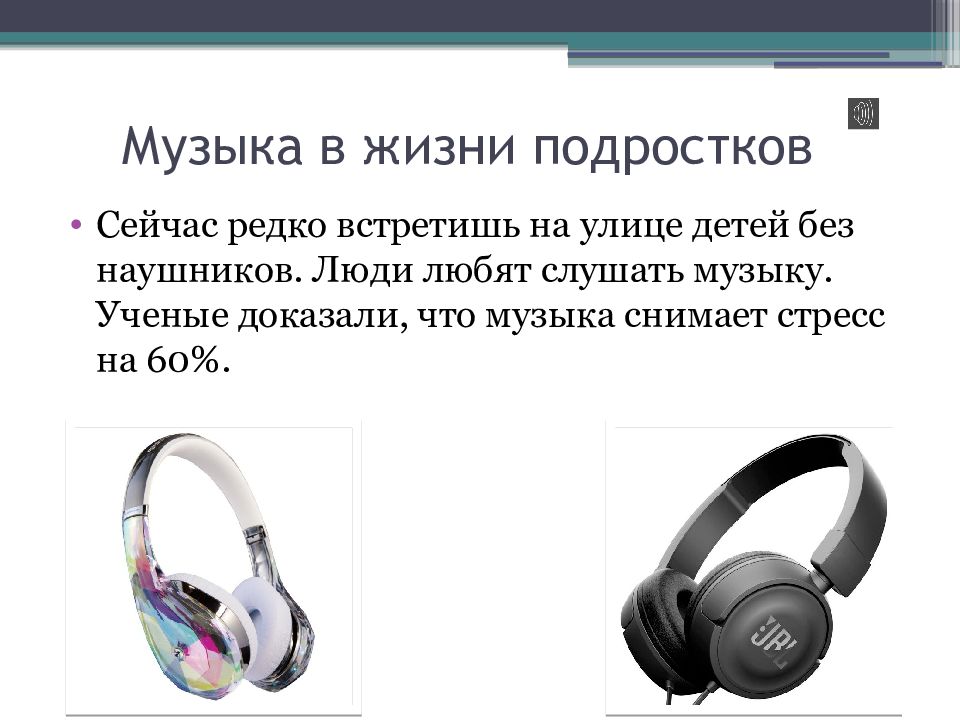 Исследовательский проект по музыке 8 класс на тему современная популярная музыка любимые исполнители