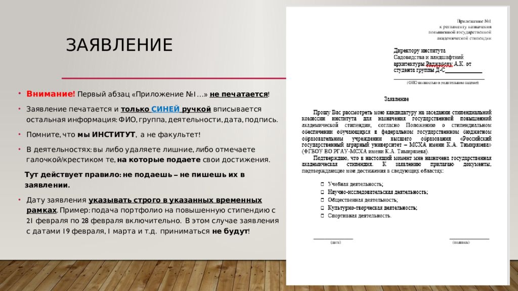 Как правильно оформлять презентация