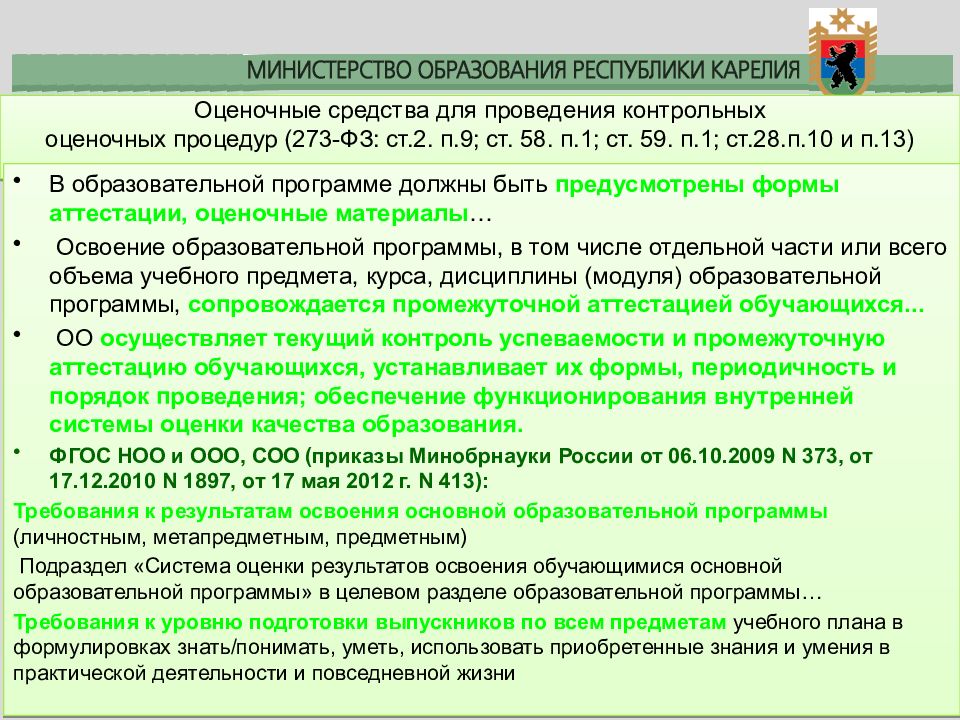 Ст 59 п. Ст 59 п 1