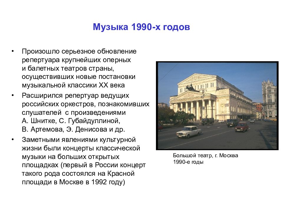 Духовная жизнь россии в 1990 е годы презентация