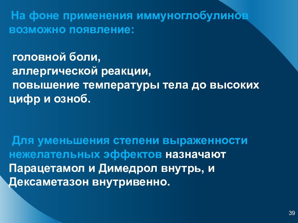 Идиопатическая тромбоцитопеническая пурпура у детей презентация