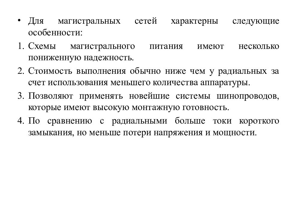 Как влияет окружающая среда на выбор схемы и конструктивного исполнения внутрицеховых сетей