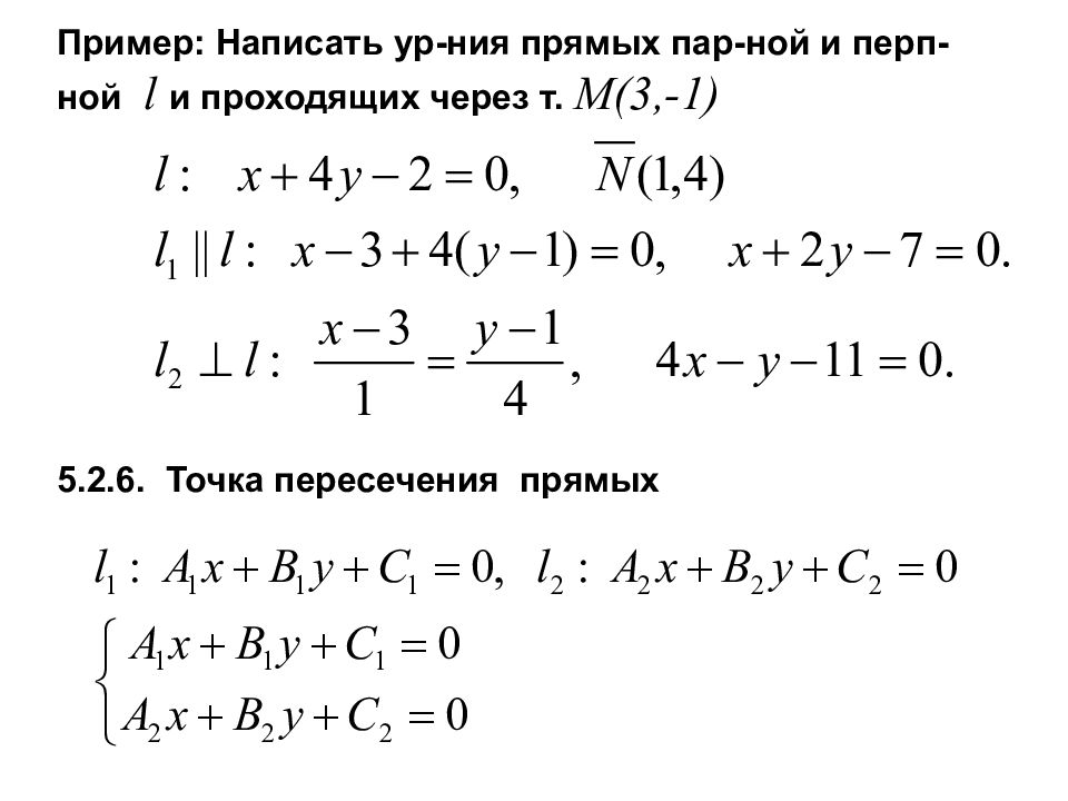 Линейная алгебра мгту