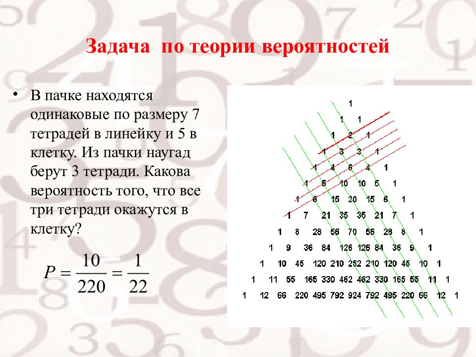Задача по теории вероятностей