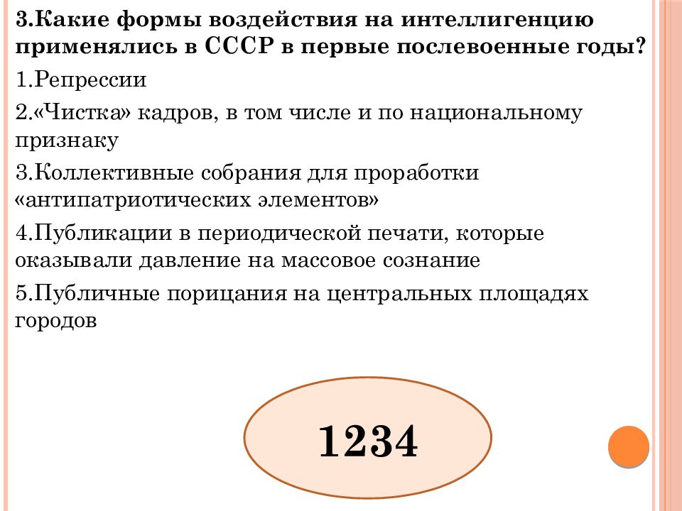 Национальная политика ссср презентация