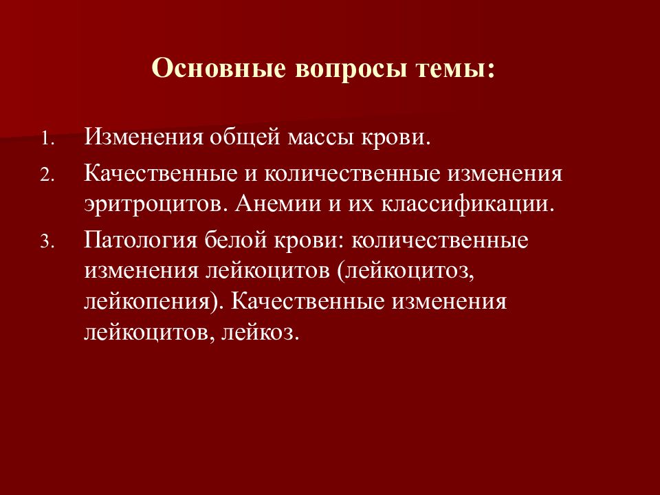 Презентация по патологии на тему повреждения