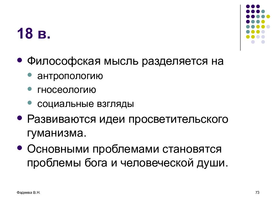 Социальные взгляды. Каковы причины обращения философии к анализу языка?.