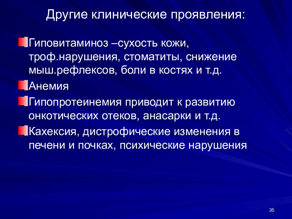 Помощь при психических расстройствах. Кахексия группа здоровья. Механизм развития анасарки. Развитие кахексии при хроническом воспалении связано с действием.