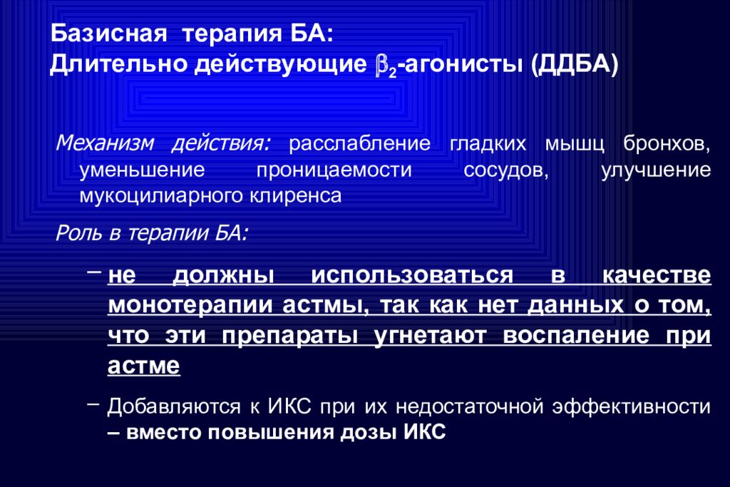 Эуфиллин при астме. Эуфиллин при астме. Эуфиллин при астме. Эуфиллин при астме. Эуфиллин при астме.