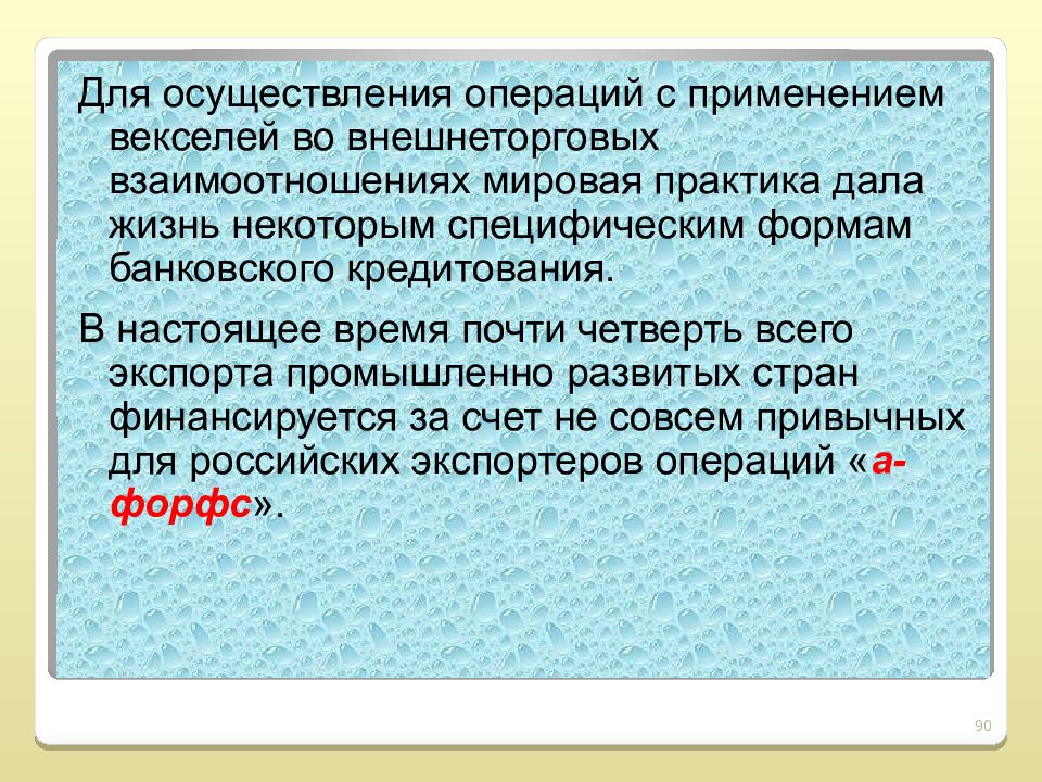 Операции реализации. Вмешательства для осуществления изменения.. Под совместно осуществляемыми операциями понимают.